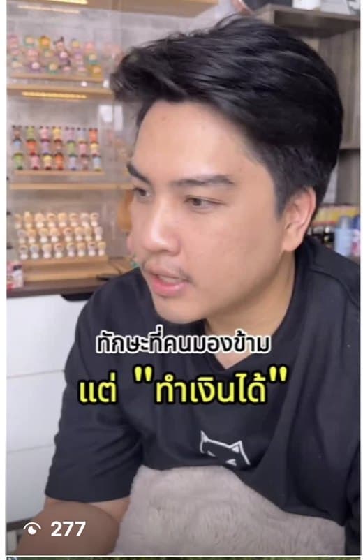 คลิปก่อน — 277 วิว
