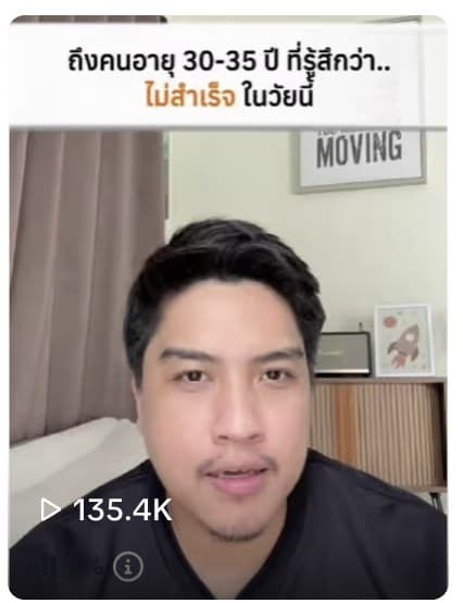 คลิปหลังใช้ HookBank — 135.4K วิว